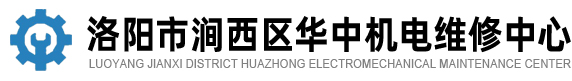 了解转子动平衡校验，让机器运转更加平稳-洛阳市涧西区华中机电维修中心
